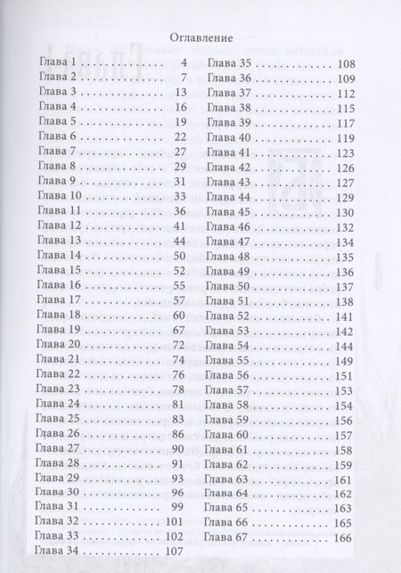 Фотография книги "Горляк: За пеленой Седых болот"