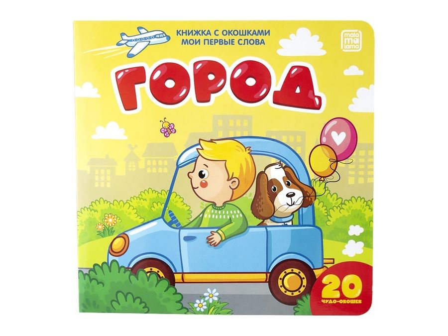 Обложка книги "Город"