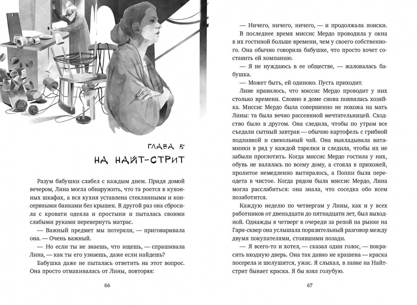 Фотография книги "Город Эмбер"