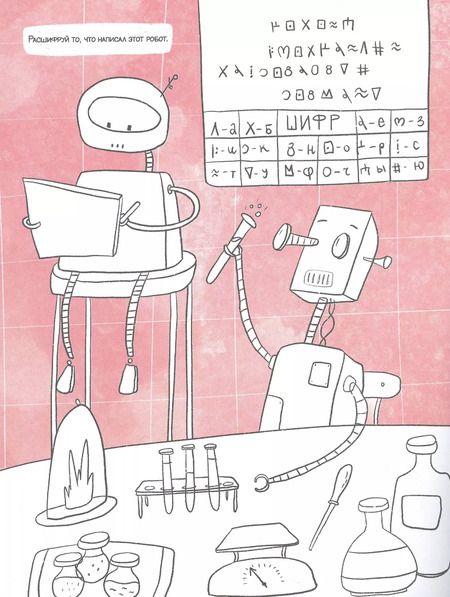 Фотография книги "Город роботов. Книжка-картинка с раскрасками"