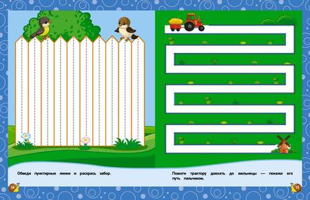 Фотография книги "Горохова, Липина: Развиваем мелкую моторику. Для детей 3-4 лет"