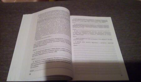 Фотография книги "Гороховская, Марьина: Литература. 9 класс. Проверочные работы к учебнику В. Я. Коровиной и др. ФГОС"