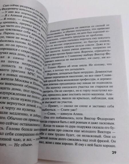 Фотография книги "Горская: Груз семейных ценностей"