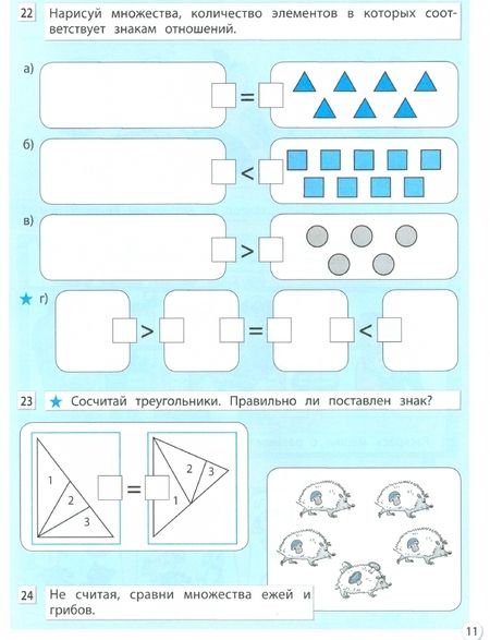 Фотография книги "Горячев, Горина, Суворова: Информатика в играх и задачах. 2 класс. Рабочая тетрадь. В 2-х частях. ФГОС"