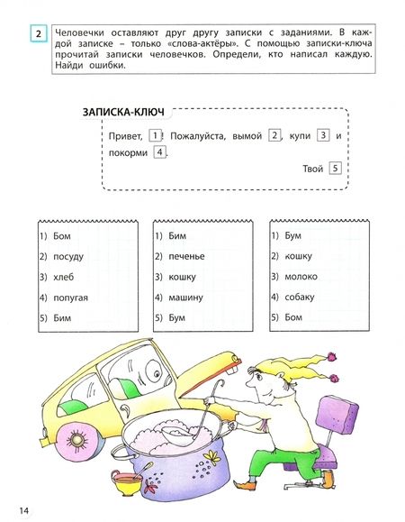 Фотография книги "Горячев, Суворова: Информатика. 4 класс. Учебник"