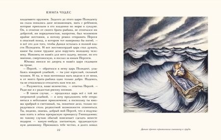 Фотография книги "Готорн: Книга чудес для девочек и мальчиков"