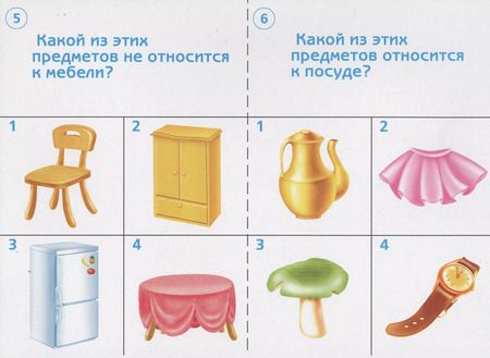 Фотография книги "Готов ли ты к школе? Окружающий мир (предметы). 5-7 лет. Тестовые задания для проверки знаний детей"