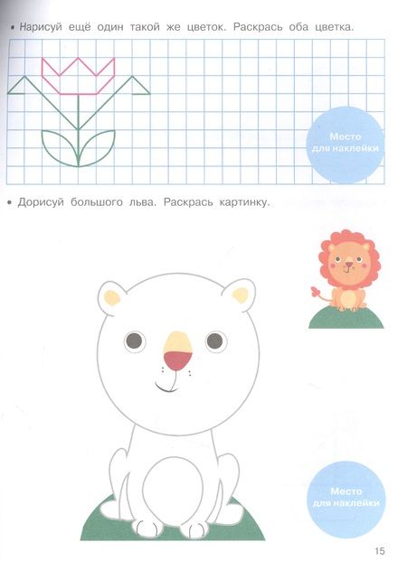 Фотография книги "Готовим руку к письму"