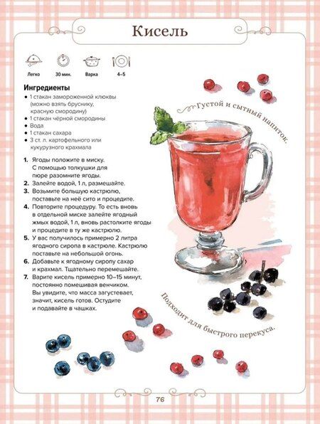 Фотография книги "Готовим сами: без глютена и лактозы. Кулинарная книга для детей"