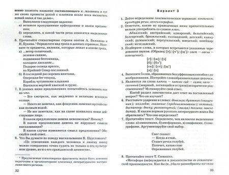 Фотография книги "Готовимся к олимпиаде по русскому языку. Сборник заданий и ответов для 9-11 классов"