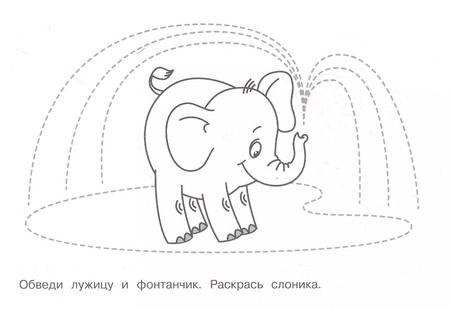 Фотография книги "Готовимся к письму"