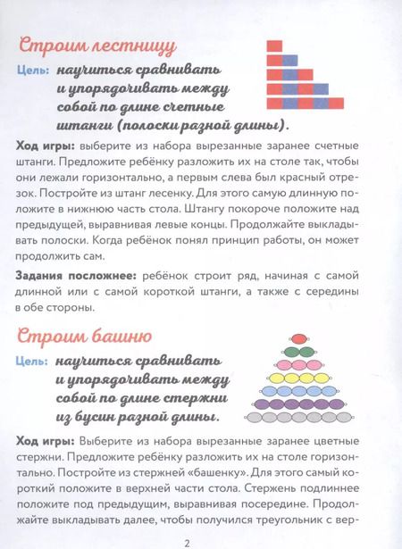 Фотография книги "Готовимся к школе. Математика (набор карточек)"