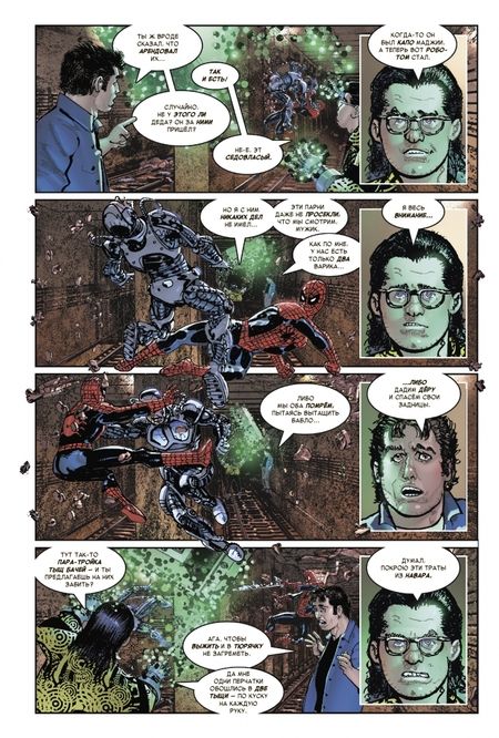 Фотография книги "Говард Чайкин: Чудесные моменты Marvel. Человек-паук"