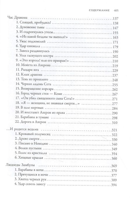 Фотография книги "Говард: Конан-варвар. Час дракона"