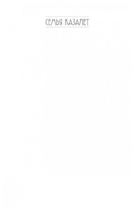 Фотография книги "Говард: Смятение"