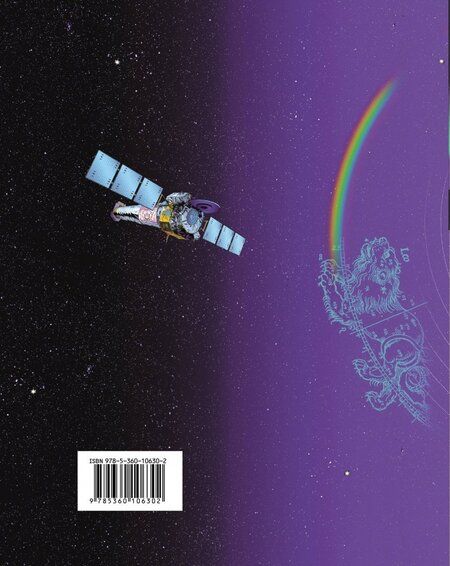 Фотография книги "Грачев, Погожев, Боков: Физика. 11 класс. Тетрадь для лабораторных работ"