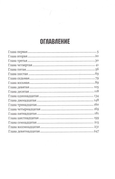 Фотография книги "Градов: Грустная история Васи Собакина"