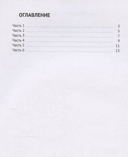 Фотография книги "Граф Александр Зарецкий"