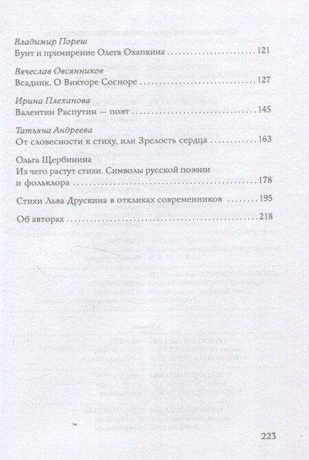 Фотография книги "Грани поэзии"