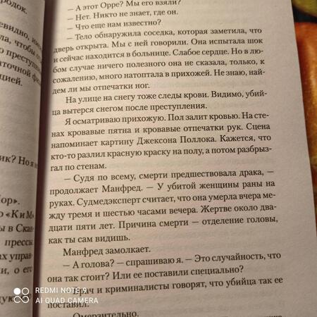 Фотография книги "Гребе: На льду"