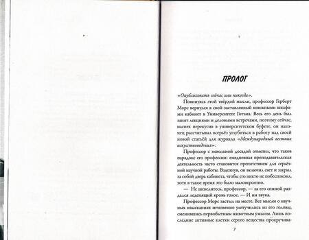 Фотография книги "Грег Кокс: Бэтмен. Суд Сов"