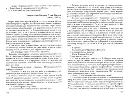 Фотография книги "Грегори: Белая принцесса"