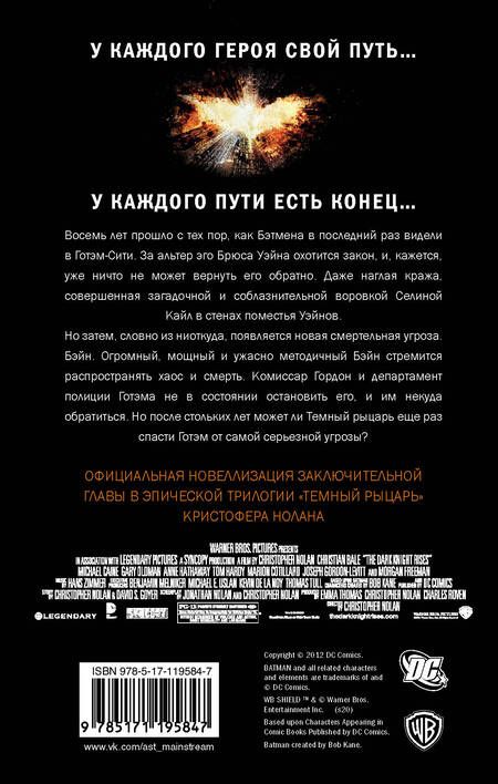 Фотография книги "Грегори Кокс: Темный рыцарь: возрождение легенды"