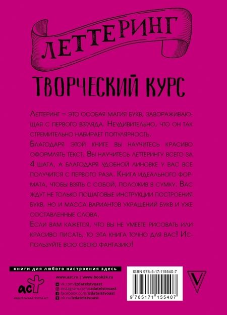 Фотография книги "Грей: Леттеринг. Творческий курс"