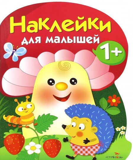 Фотография книги "Грибочек. Выпуск 6"