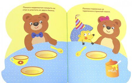 Фотография книги "Грибочек. Выпуск 6"
