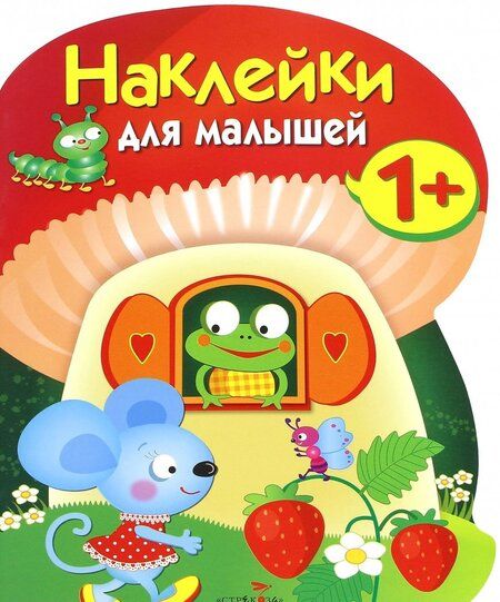 Фотография книги "Грибочек. Выпуск 7"