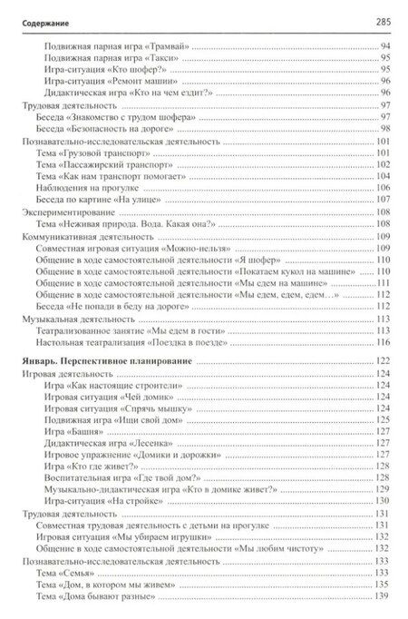 Фотография книги "Грибова, Комратова: Моя малая Родина. Занятия по патриотическому воспитанию детей 3-4 лет"