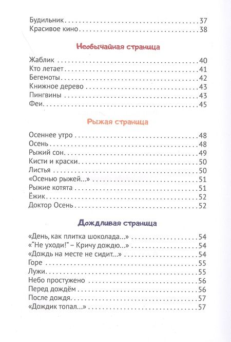 Фотография книги "Григорьева: Жаблик"
