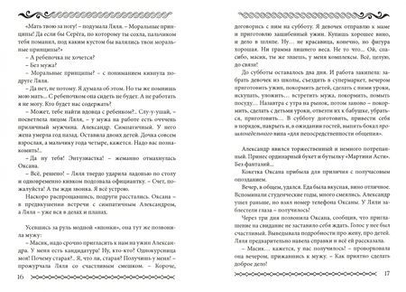 Фотография книги "Григори: Не чужие. Повести и рассказы"
