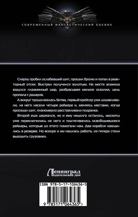 Фотография книги "Григорий Крапивин: Дикий: роман"