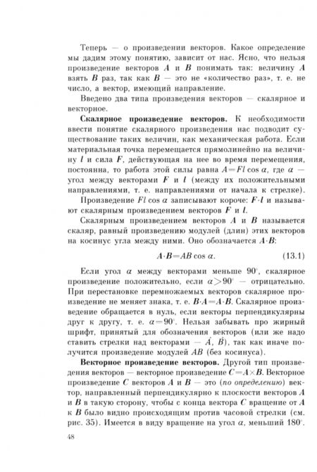 Фотография книги "Григорий Зильберман: Электричество и магнетизм. Учебное пособие"