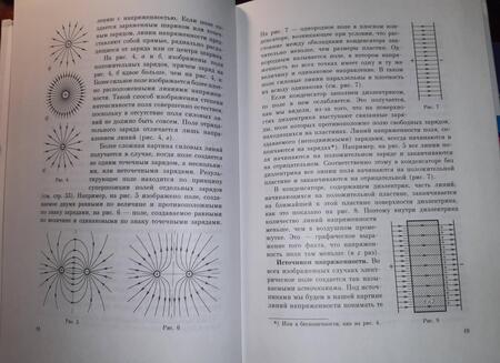Фотография книги "Григорий Зильберман: Электричество и магнетизм. Учебное пособие"