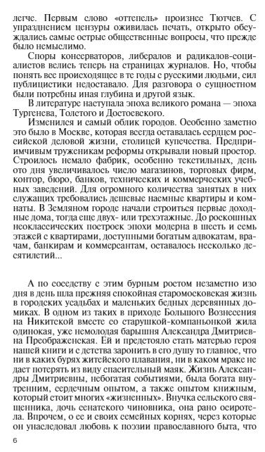 Фотография книги "Григорий Зобин: Вячеслав Иванов. Путь жизни"