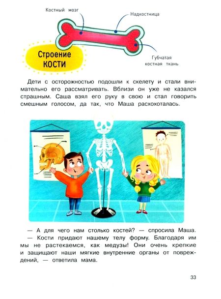 Фотография книги "Григорьян: В поликлинику без слез"