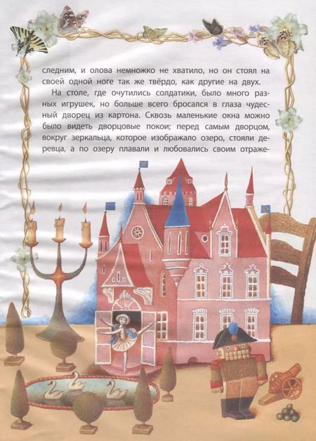 Фотография книги "Гримм, Андерсен: Удивительные сказки"