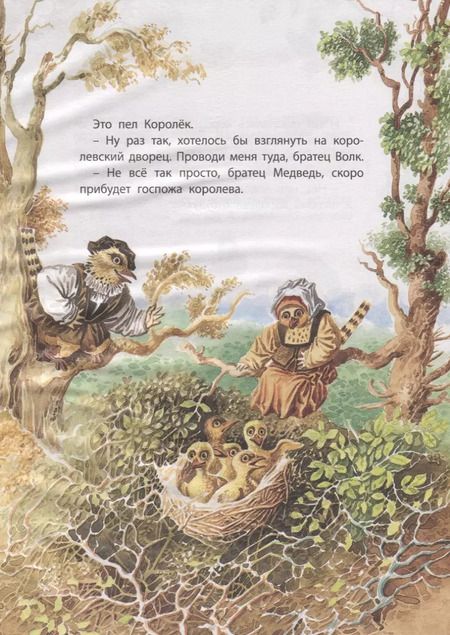 Фотография книги "Гримм, Андерсен, Емельянов-Шилович: Сказки волшебного королевства"