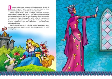 Фотография книги "Гримм: Белоснежка"