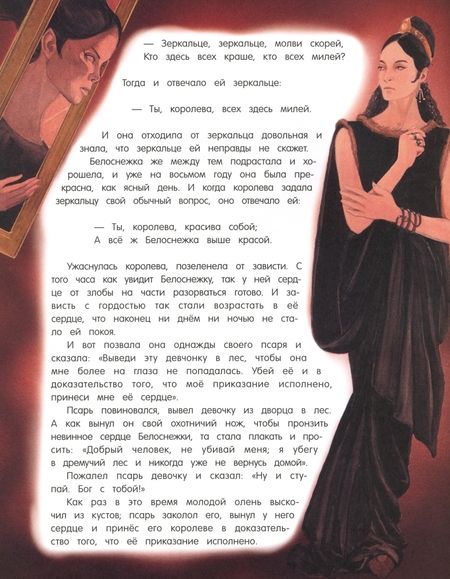 Фотография книги "Гримм: Сказки"