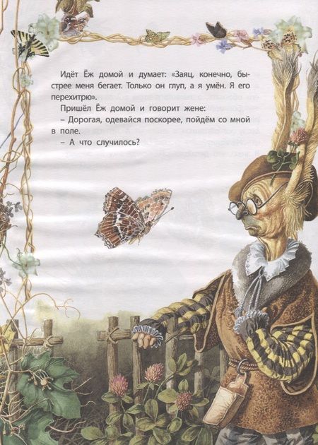 Фотография книги "Гримм: Сказки братьев Гримм"