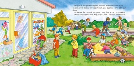 Фотография книги "Гримм: Якоб поранился"