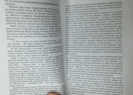 Фотография книги "Грин: Алые паруса. Бегущая по волнам. Рассказы"
