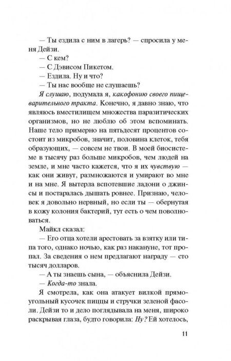 Фотография книги "Грин: Черепахи - и нет им конца"