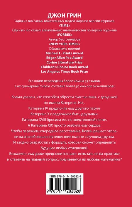 Фотография книги "Грин: Многочисленные Катерины"