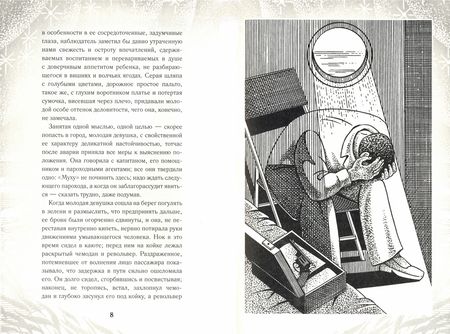 Фотография книги "Грин: Сто верст по реке"