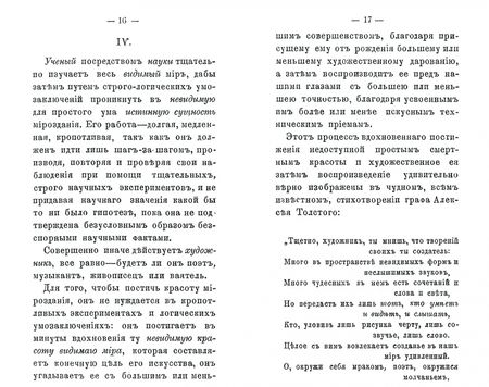 Фотография книги "Грингмут: Враги живописи. I. Импрессионизм. II. Фотография"